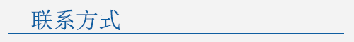 92聯(lián)系1.png