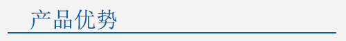 96優(yōu)勢(shì).png