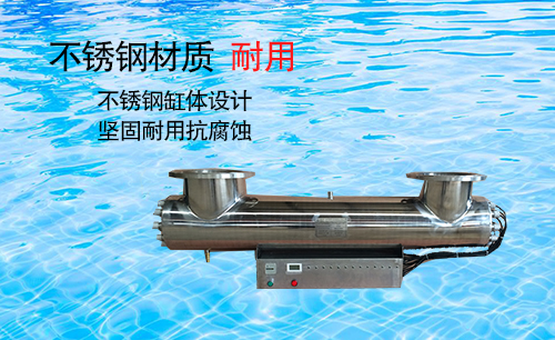 紫外線消毒器運行與維護 紫外線消毒器運行與維護